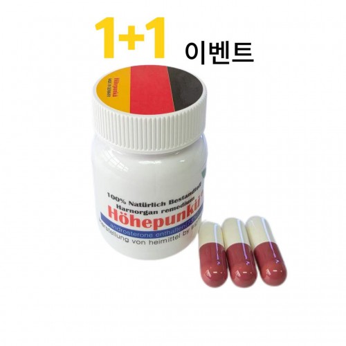 독일직수입  해포쿠 20캡슐+20캡슐 사은품 센포스100미리 4정+흥분제 1병